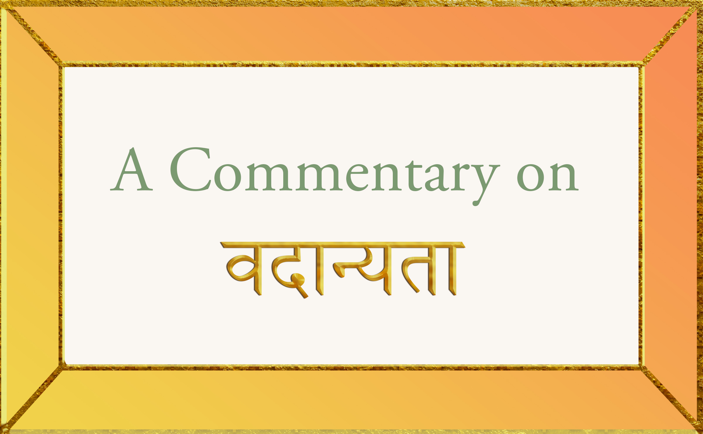 Commentary on Vadanyata