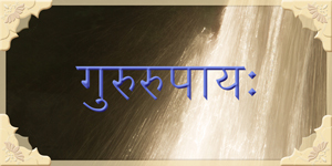 Knowledge of Shri Guru