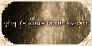 Knowledge of Shri Guru - The Guru's silent discourse....