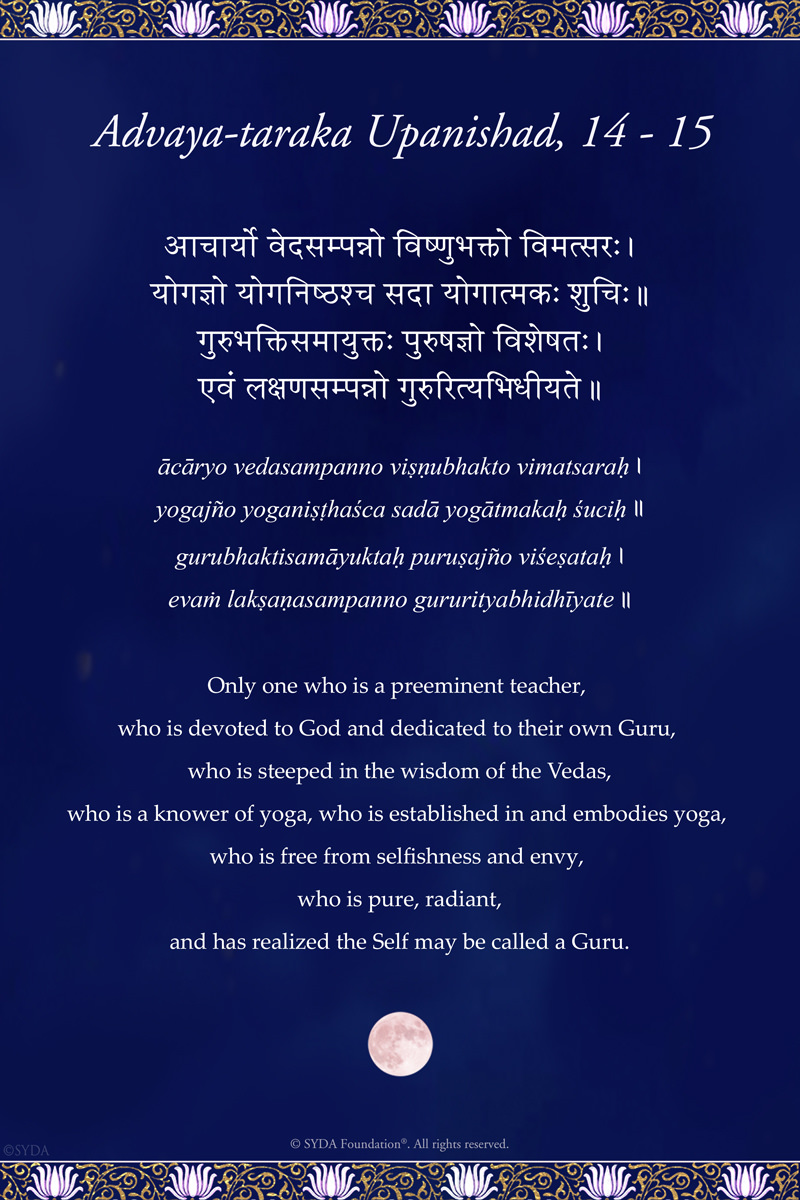 Advaya-taraka verses 14 and 15