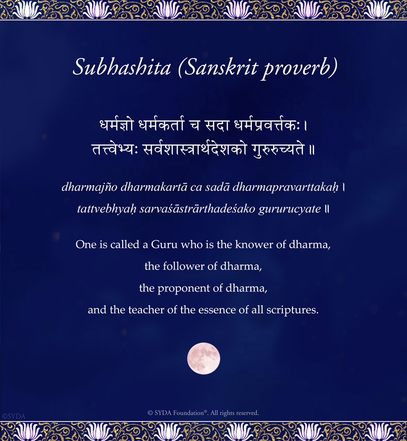 A verse from Subhashita