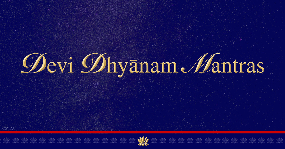 Devi Dhyanam Mantras