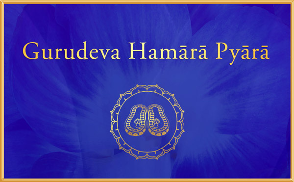 Gurudeva Hamara Pyara