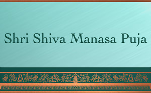 ÅrÄ« Åiva MÄnasa PÅ«jÄ - The Mental Worship of Lord Shiva