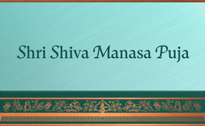 ÅrÄ« Åiva MÄnasa PÅ«jÄ - The Mental Worship of Lord Shiva