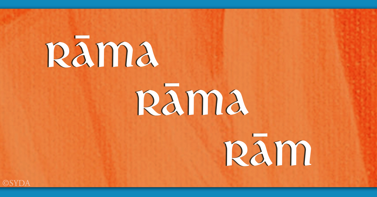 Rama Rama Simple Rama Rama Ram