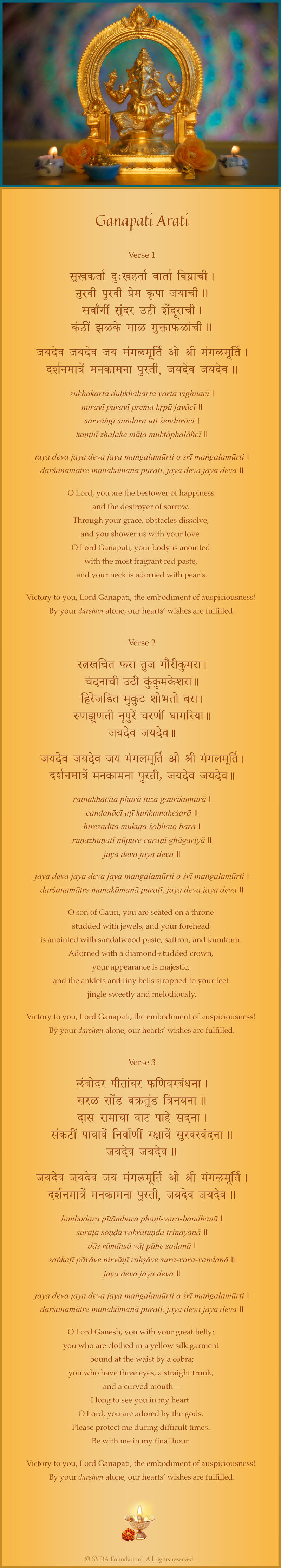 Karpura Arati