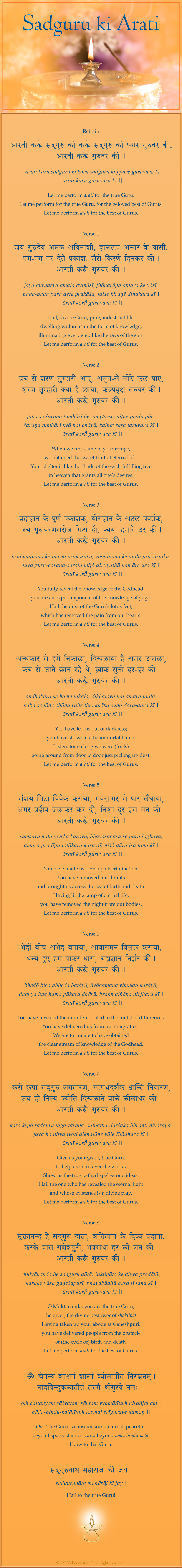 Sadguru ki Arati