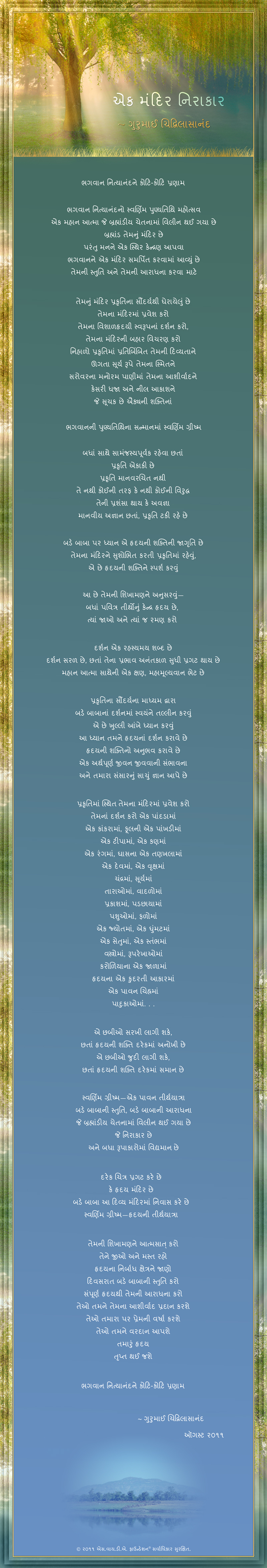 gujarati