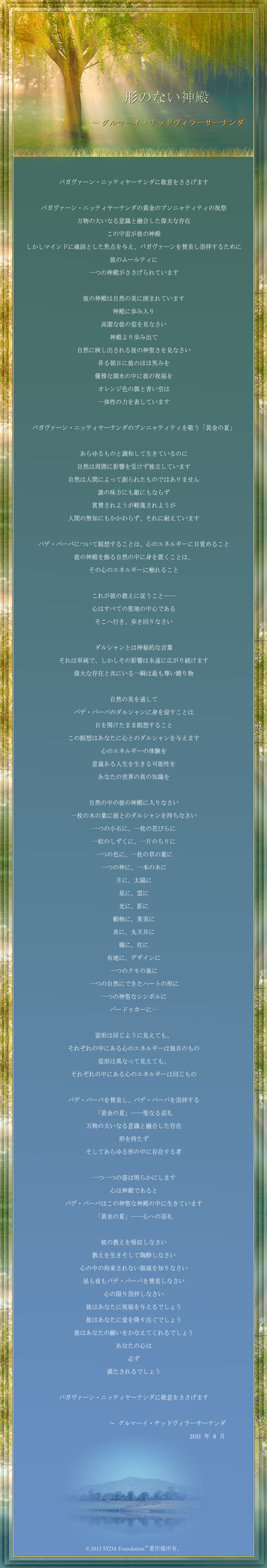 japanese
