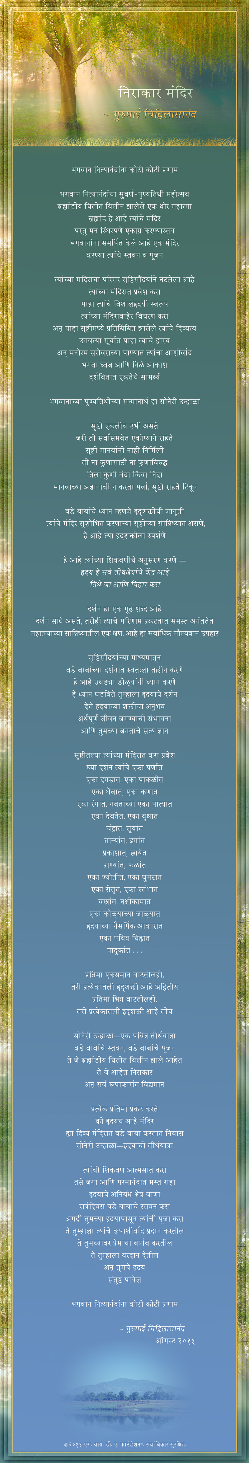 marathi