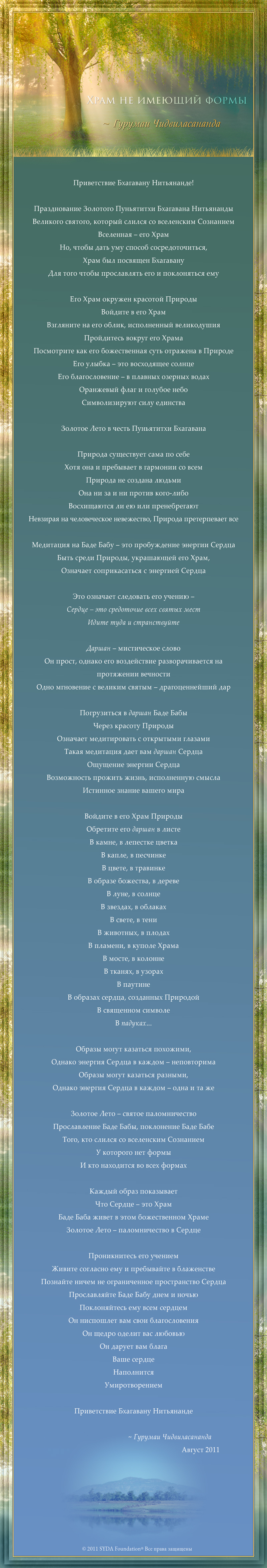 russian