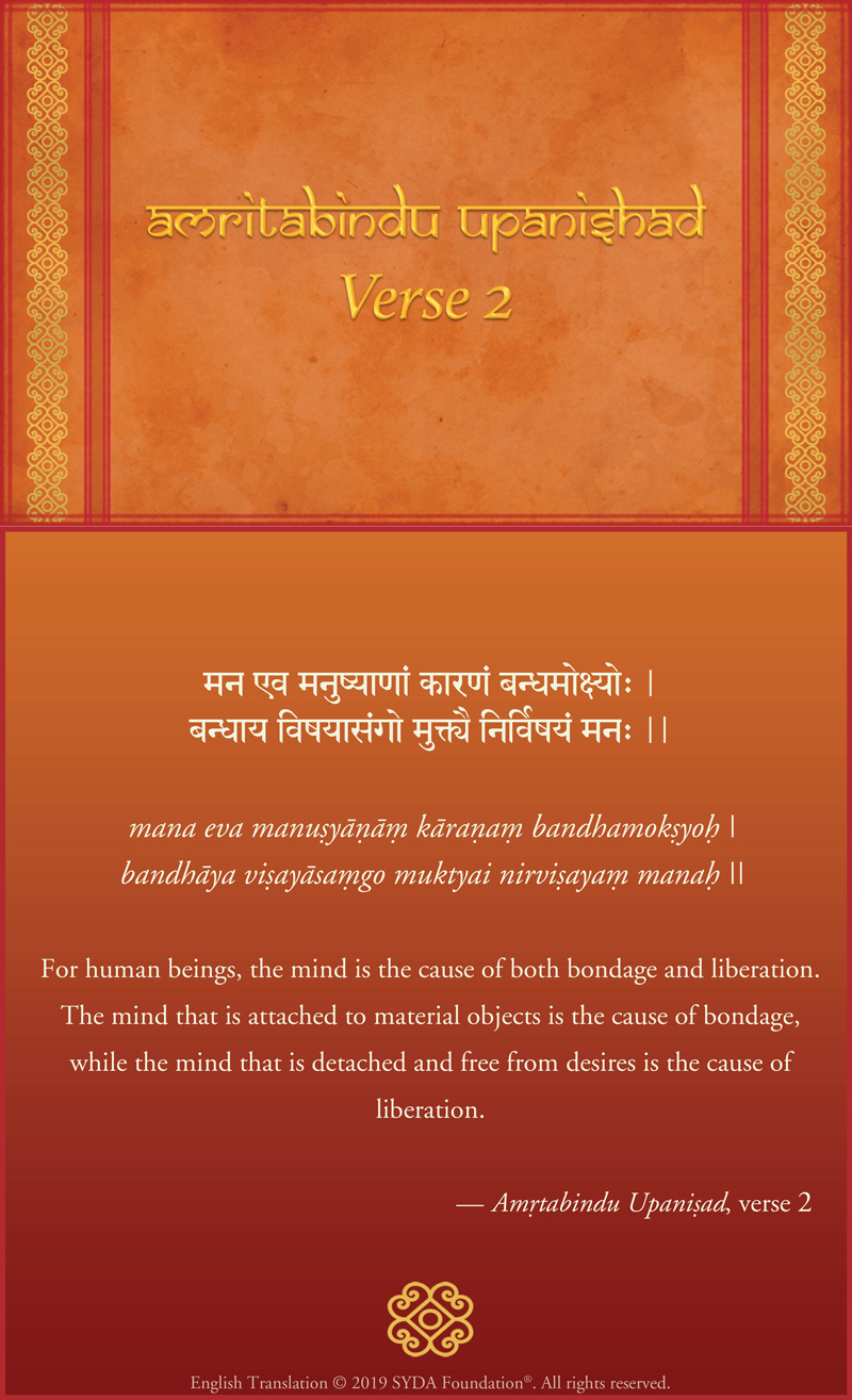 Amrita Bindu Upanishad