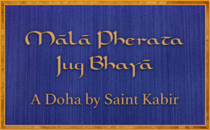 Doha: Mala Pherata Jug Bhaya