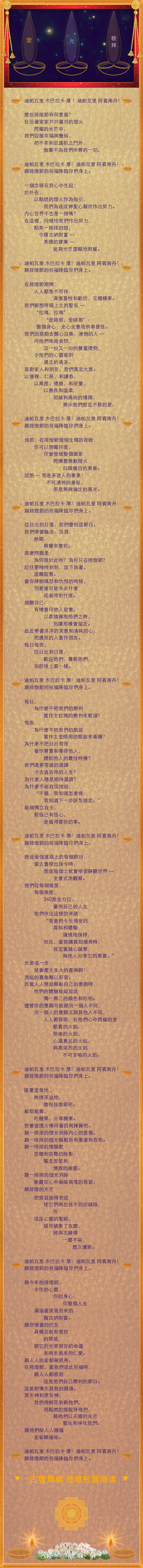 chinese