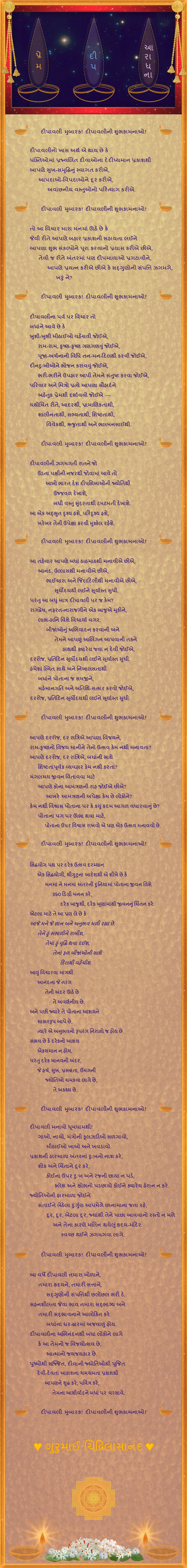 gujarati