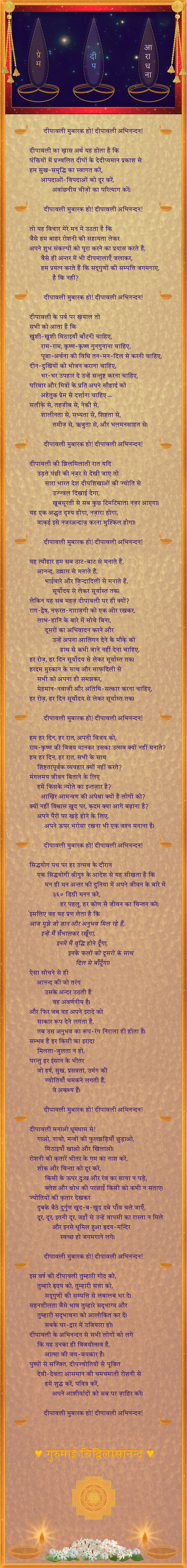 hindi