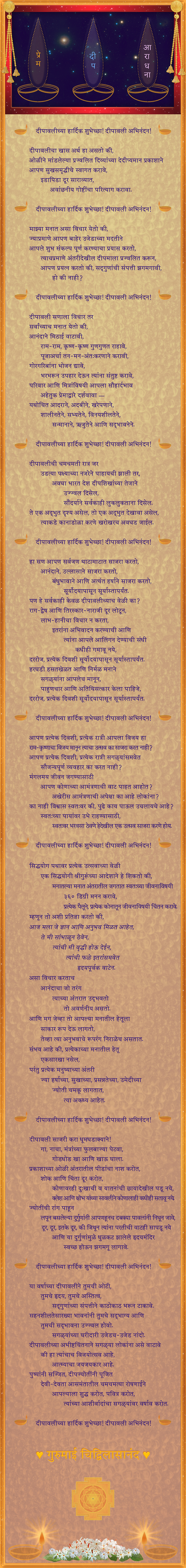 marathi
