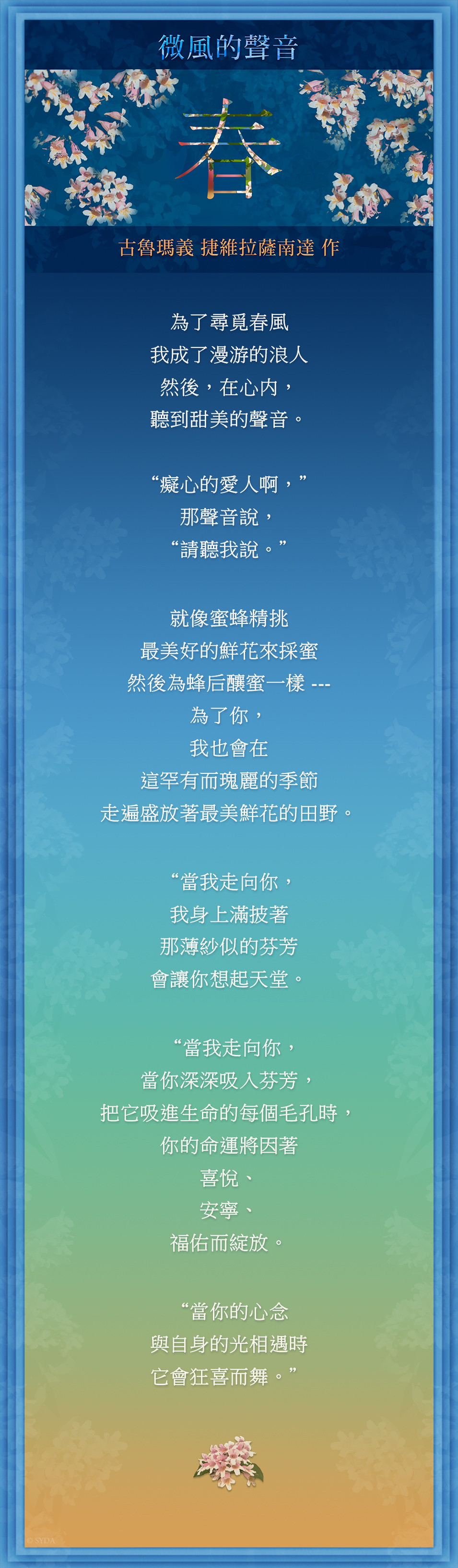 Chinese Poem