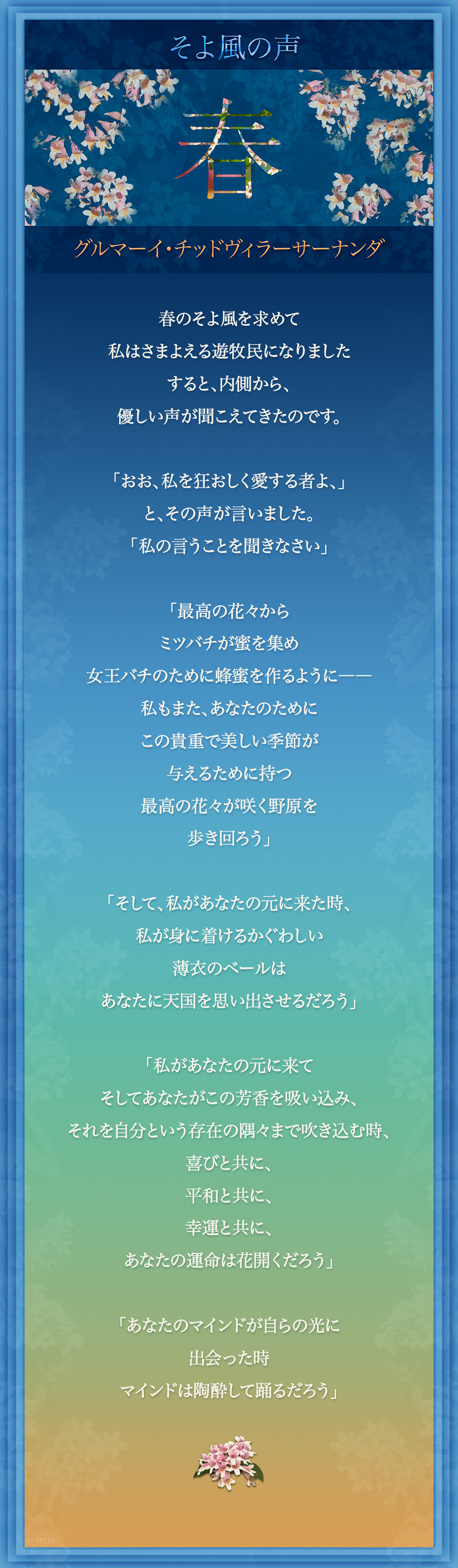 Japanese Poem