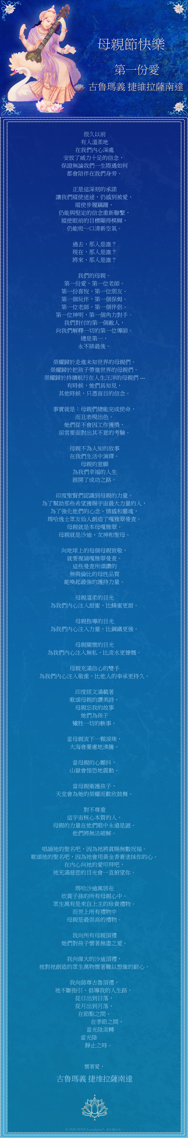 Chinese Poem