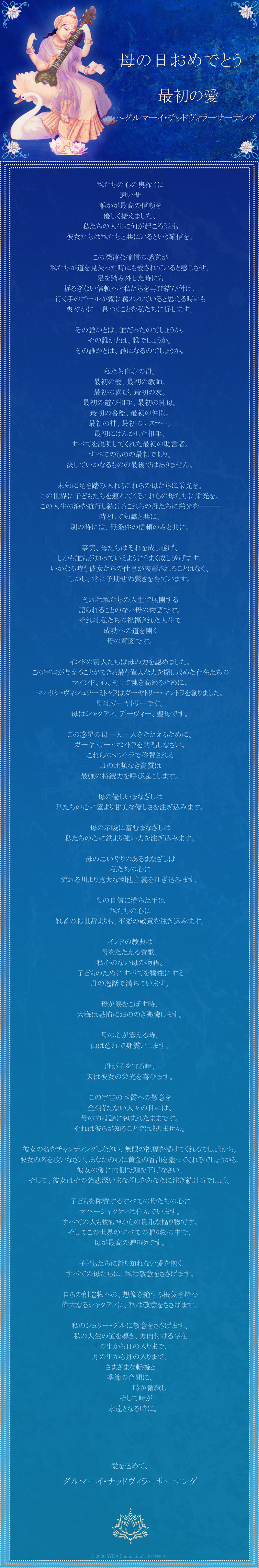 Japanese Poem