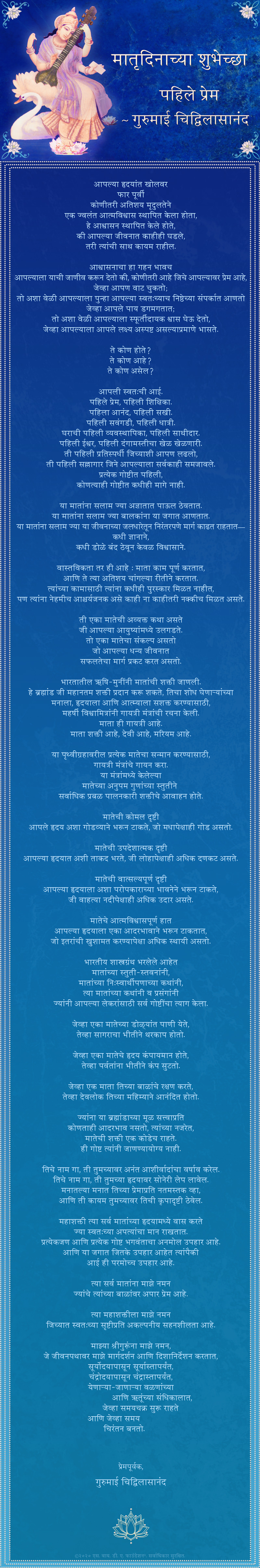 Marathi Poem