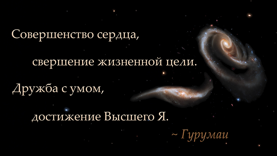 Gurumayi's Message for 2020 - Russian