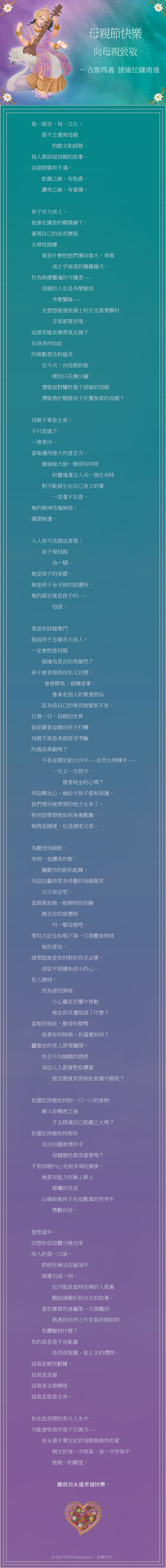 Chinese Poem