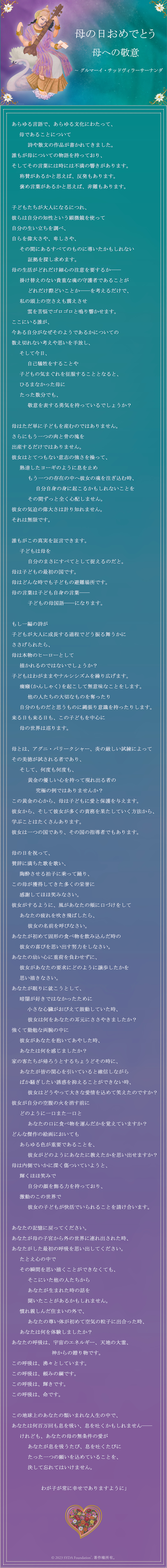 Japanese Poem
