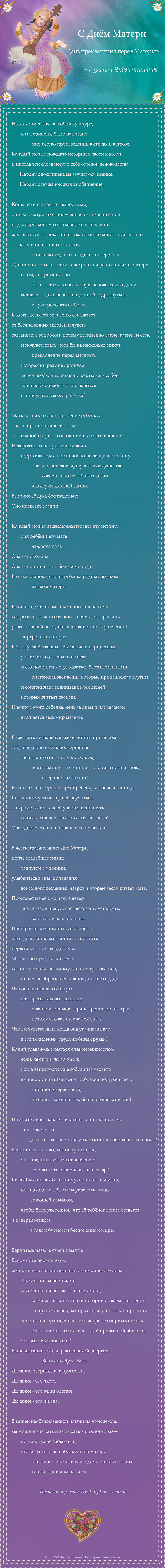 Russian Poem