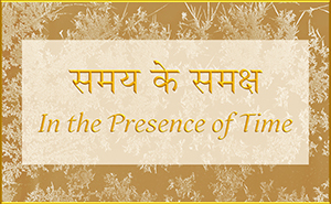 In the Presence of Time