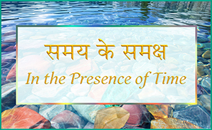 In the Presence of Time for March