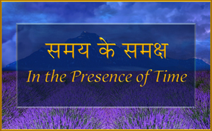In the Presence of Time