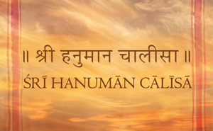 Shri Hanuman Chalisa