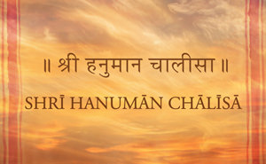 Shri Hanuman Chalisa