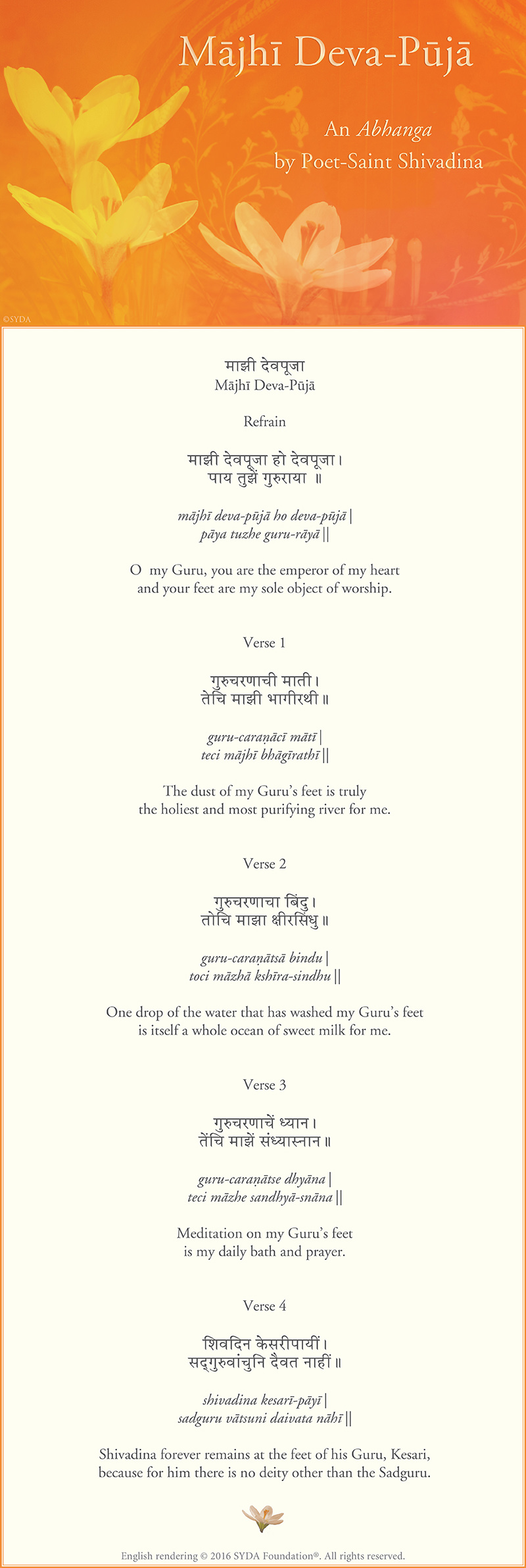 MÄjhÄ« Deva-PÅ«jÄ