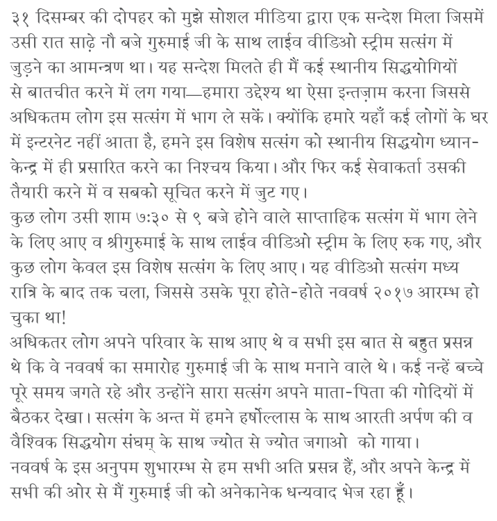 Share in Hindi