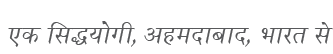Share in Hindi