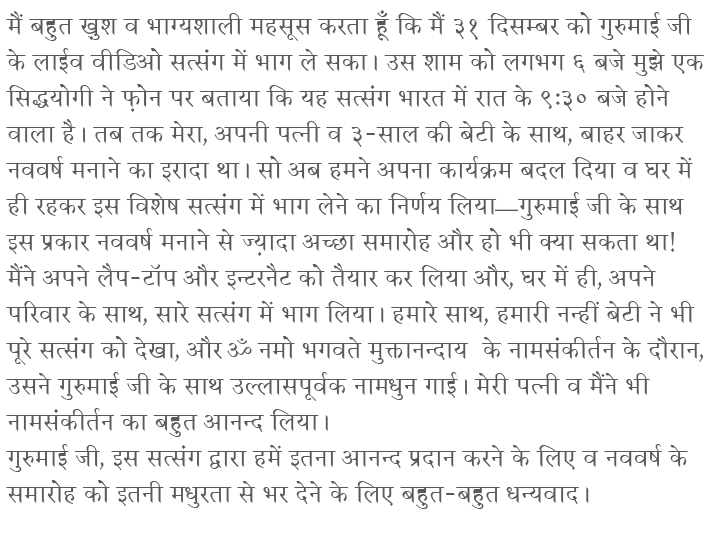 Share in Hindi