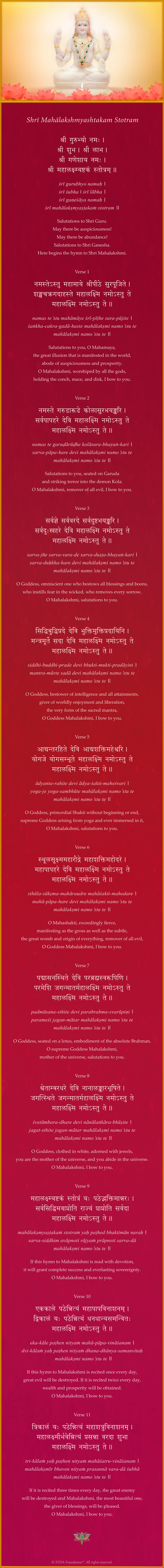 Mahalakshmi Stotram