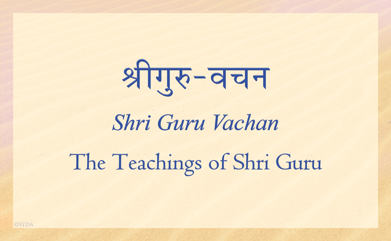 Shri Guru Vachan