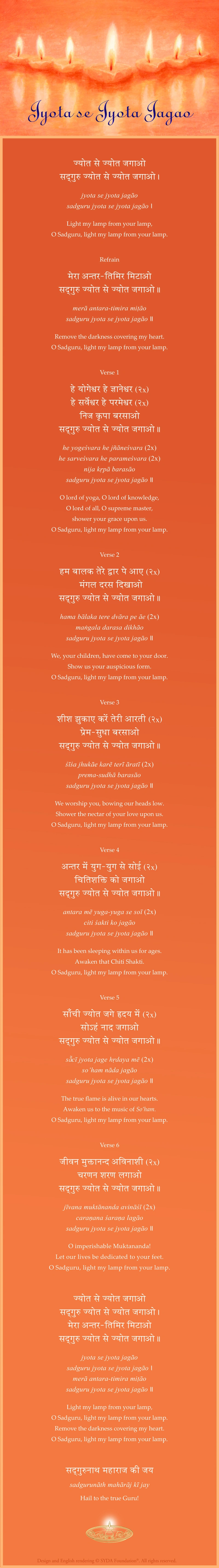 Jyota se Jyota Jagao