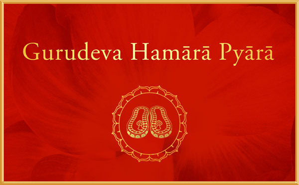 Gurudeva Hamara Pyara