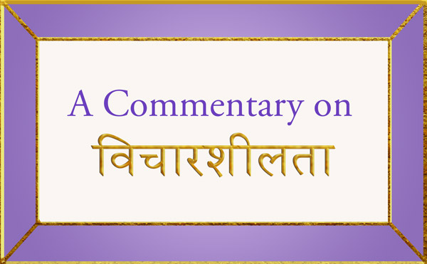 Commentary on Vadanyata