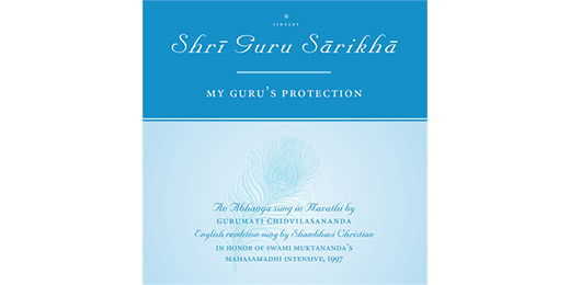 CD: Shri Guru Sarikha