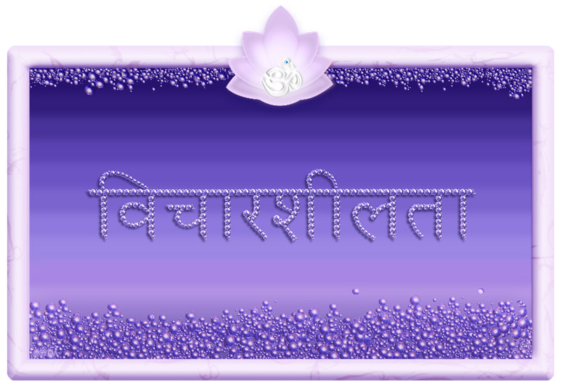 Sadguna Vaibhava - The Splendor of Virtues