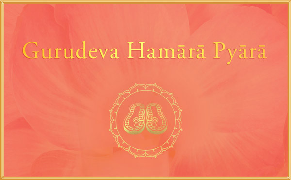 Gurudeva Hamara Pyara