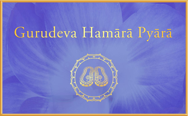 Gurudeva Hamara Pyara