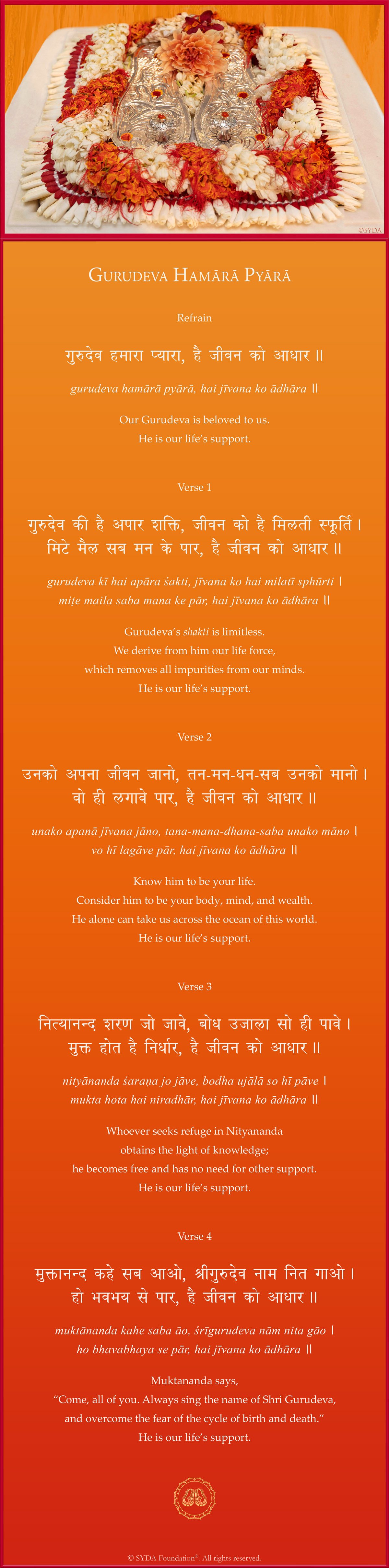 Gurudeva Hamara Pyara